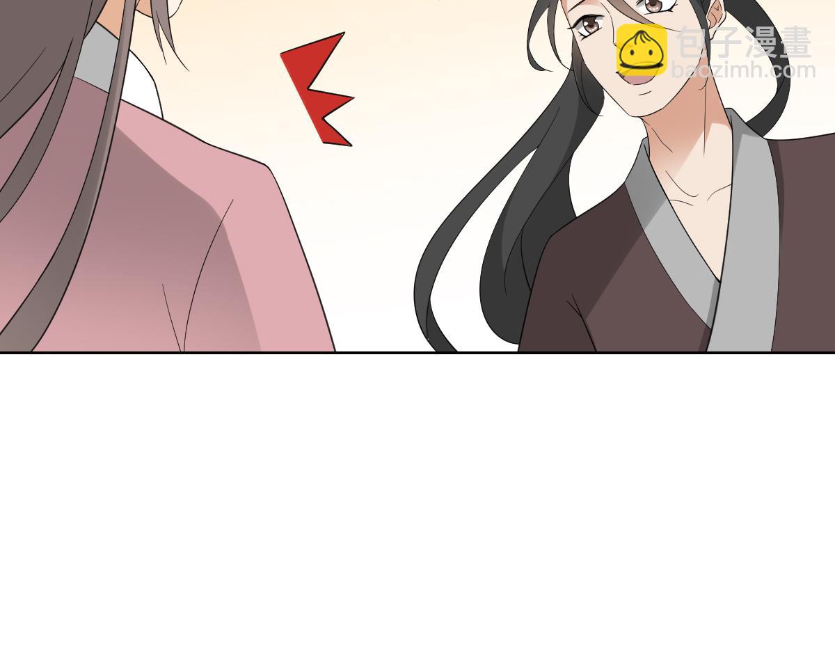 🍛倾城之上 第48话 替身影卫 第38页