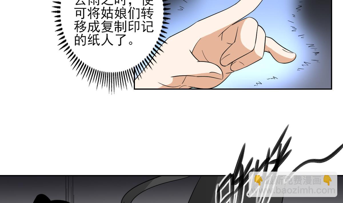 🍛倾城之上 第48话 替身影卫 第5页