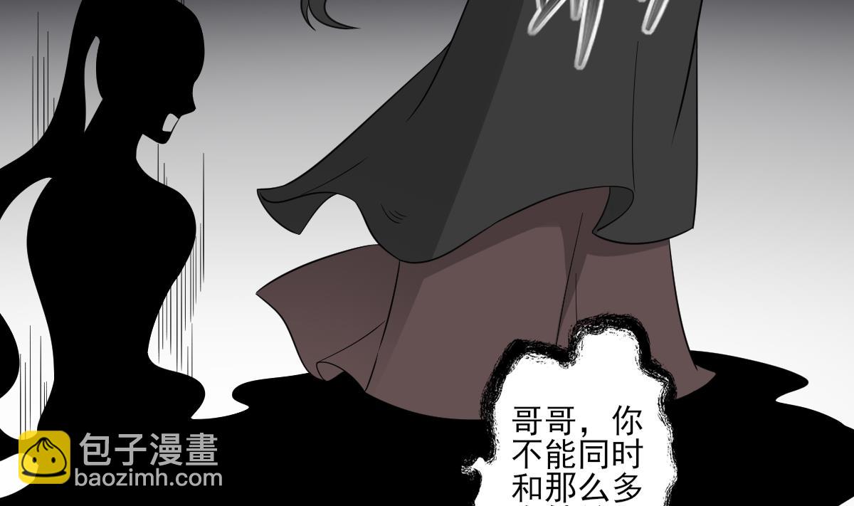 🍛倾城之上 第48话 替身影卫 第6页