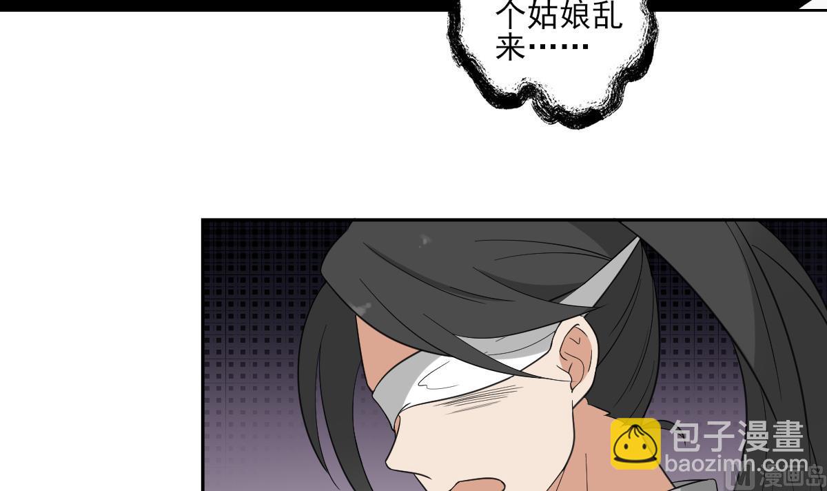 🍛倾城之上 第48话 替身影卫 第7页