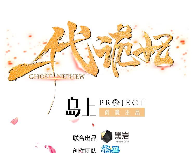 🍛倾城之上 第6话 下马威 第1页