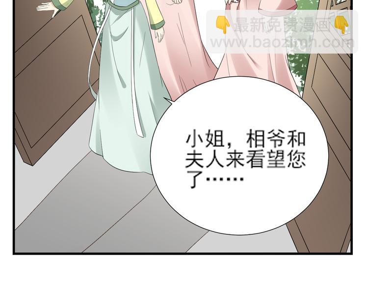 🍛倾城之上 第6话 下马威 第10页