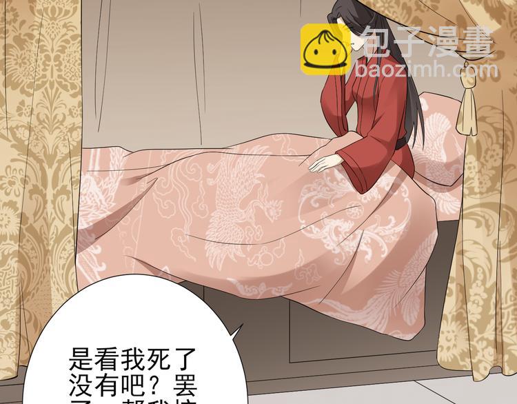 🍛倾城之上 第6话 下马威 第13页
