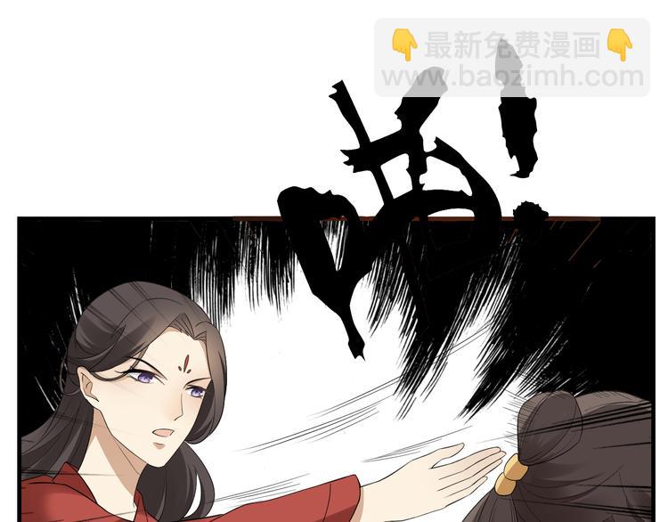🍛倾城之上 第6话 下马威 第21页