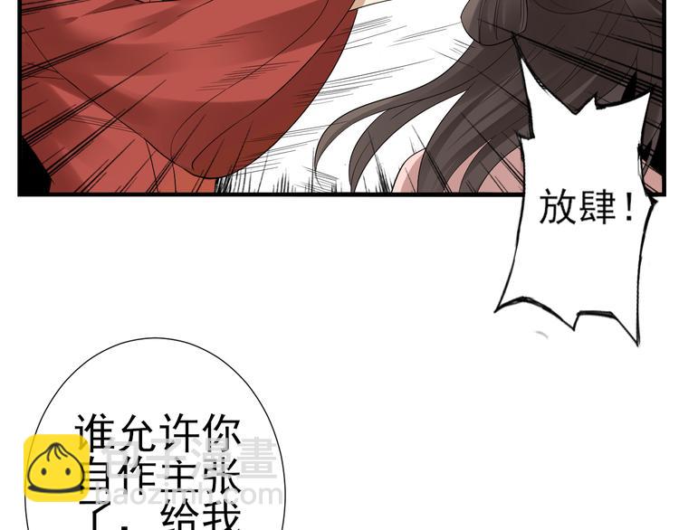 🍛倾城之上 第6话 下马威 第22页