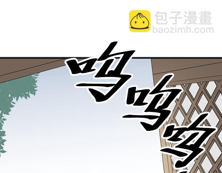 🍛倾城之上 第6话 下马威 第24页