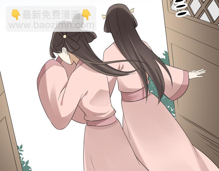 🍛倾城之上 第6话 下马威 第25页