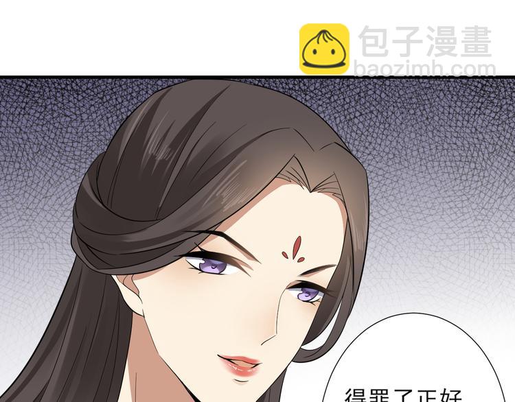 🍛倾城之上 第6话 下马威 第29页