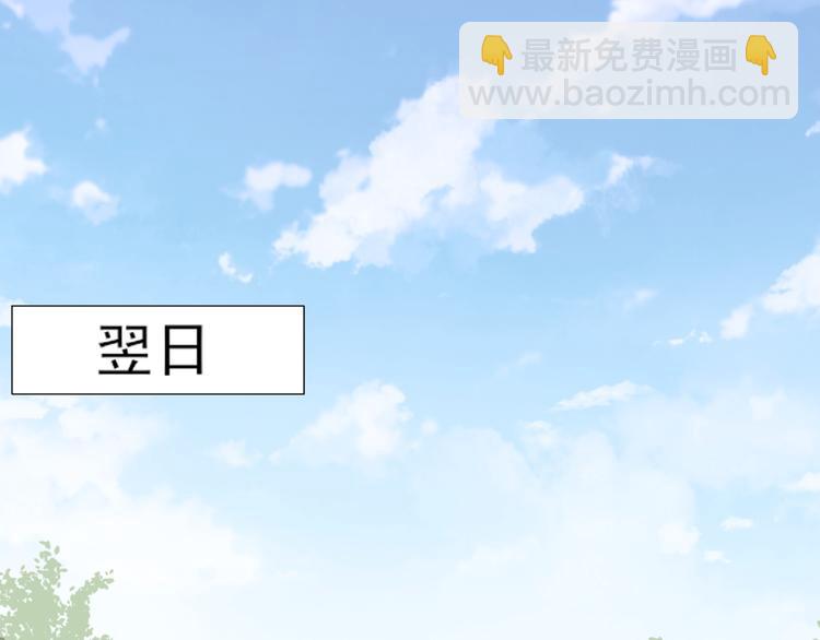🍛倾城之上 第6话 下马威 第3页