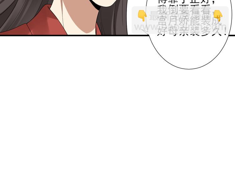 🍛倾城之上 第6话 下马威 第30页