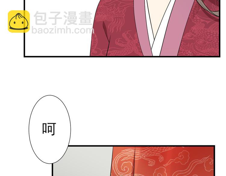 🍛倾城之上 第6话 下马威 第36页