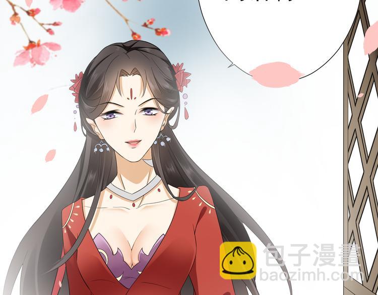 🍛倾城之上 第6话 下马威 第38页