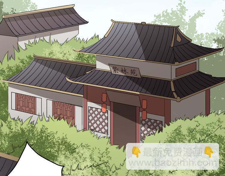 🍛倾城之上 第6话 下马威 第4页