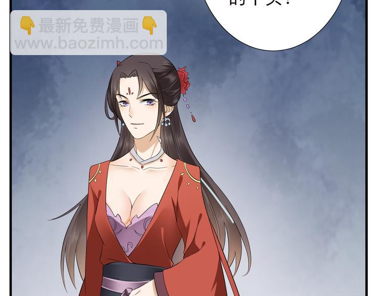 🍛倾城之上 第6话 下马威 第44页