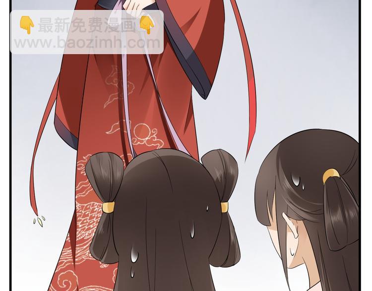 🍛倾城之上 第6话 下马威 第45页