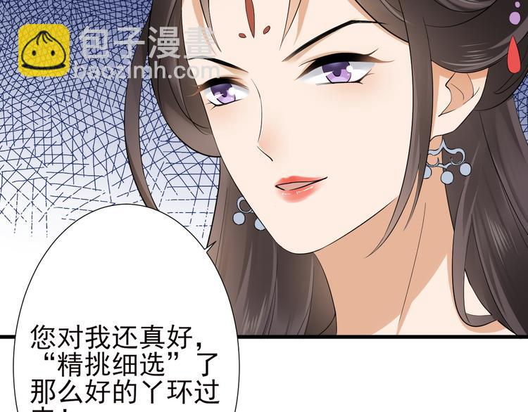 🍛倾城之上 第6话 下马威 第47页
