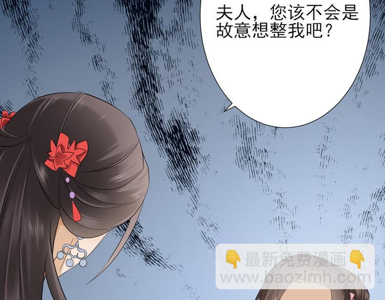 🍛倾城之上 第6话 下马威 第49页