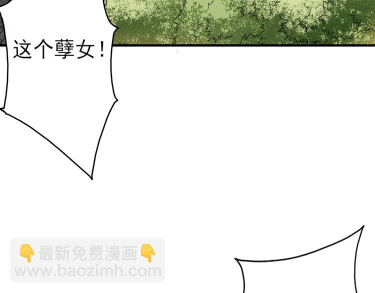 🍛倾城之上 第6话 下马威 第5页