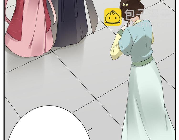 🍛倾城之上 第6话 下马威 第7页