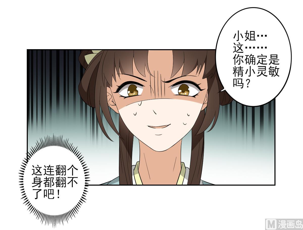 🍛倾城之上 第50话 青铜僵尸傀儡 第10页