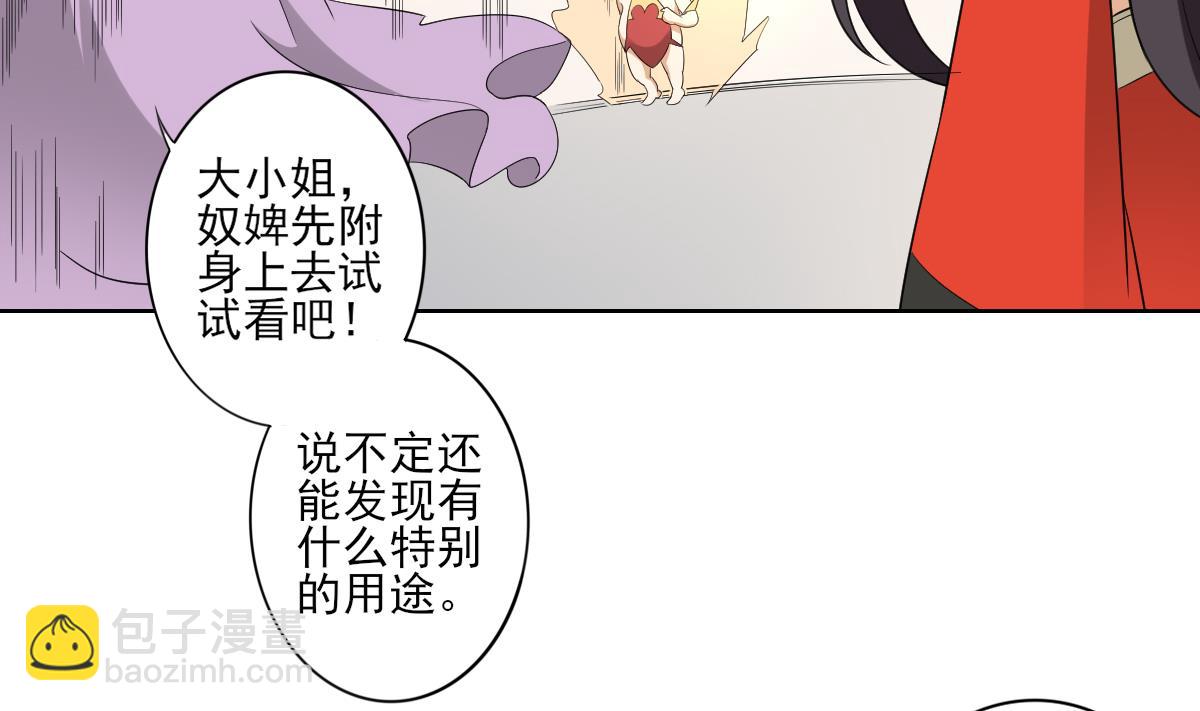 🍛倾城之上 第50话 青铜僵尸傀儡 第14页