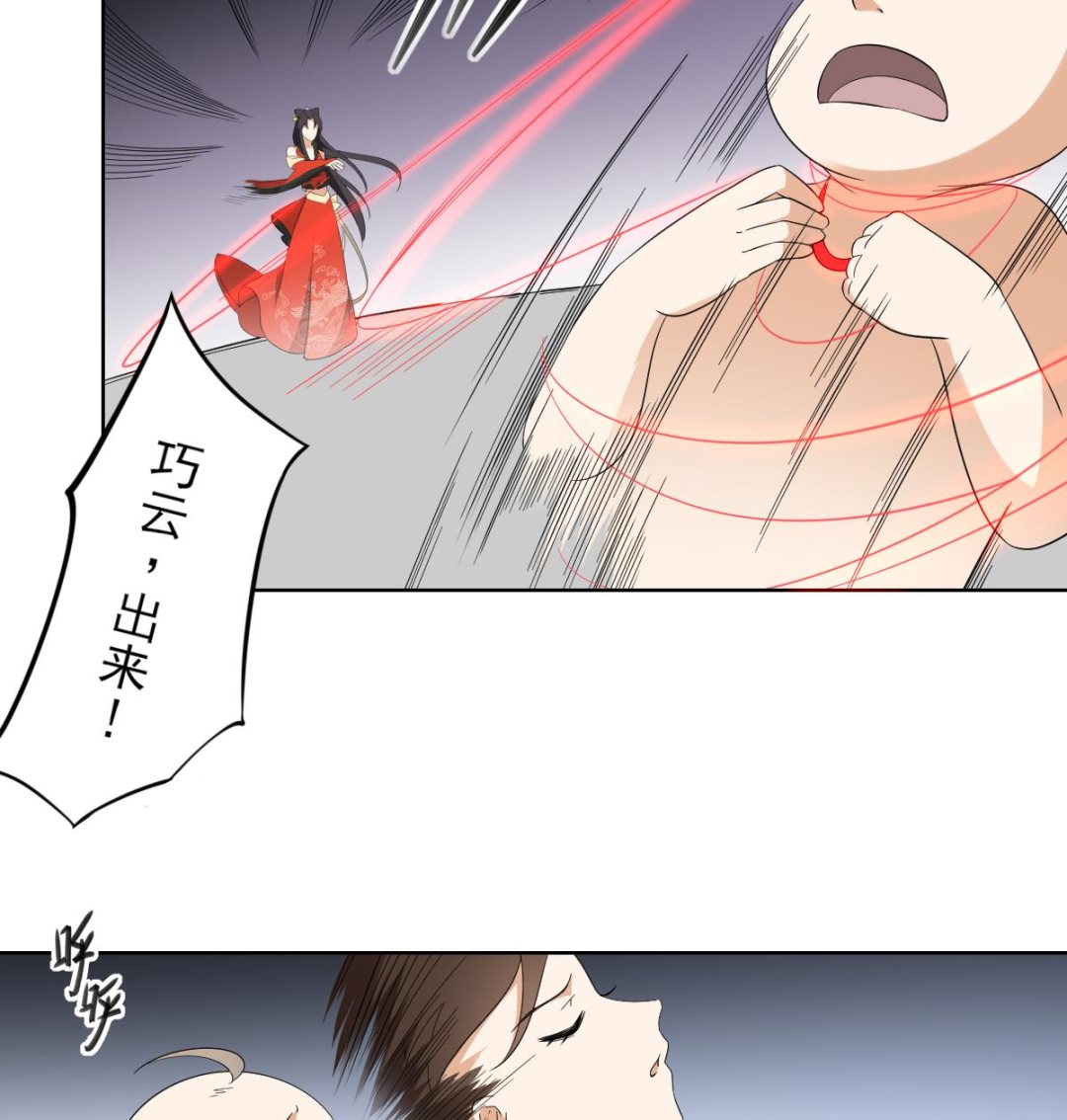 🍛倾城之上 第50话 青铜僵尸傀儡 第26页