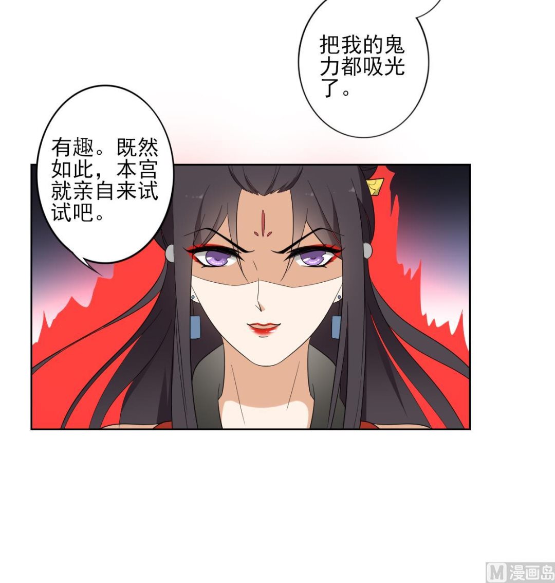 🍛倾城之上 第50话 青铜僵尸傀儡 第28页