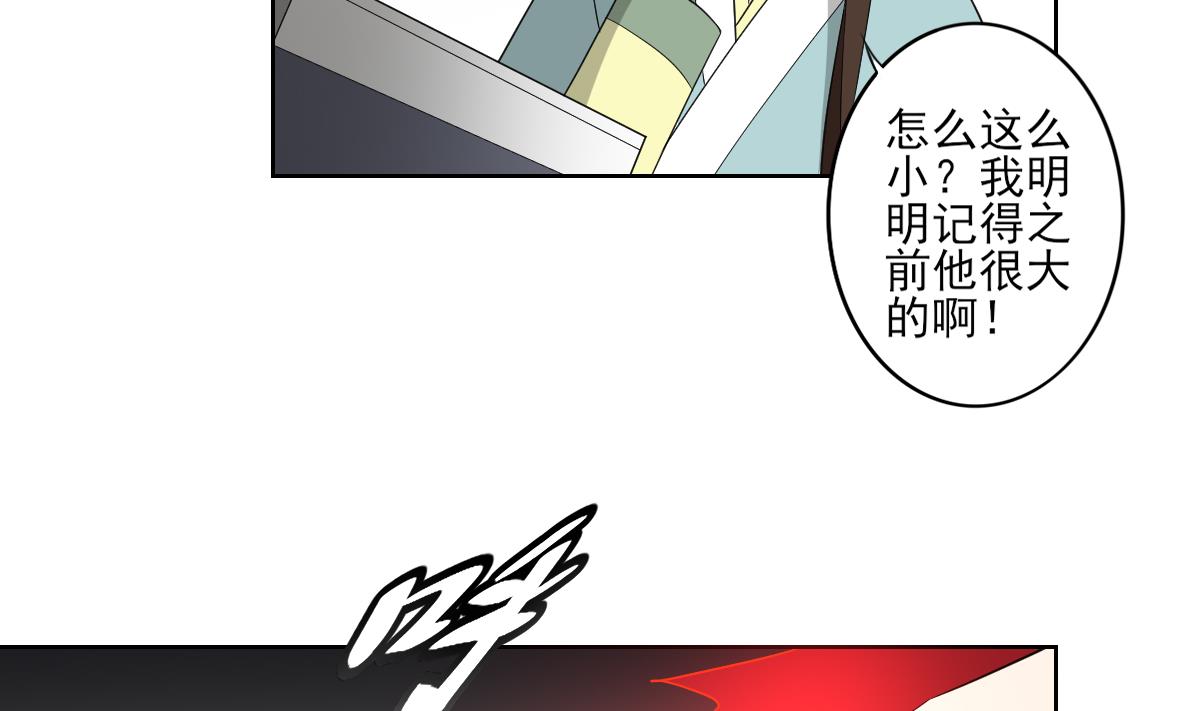 🍛倾城之上 第50话 青铜僵尸傀儡 第6页