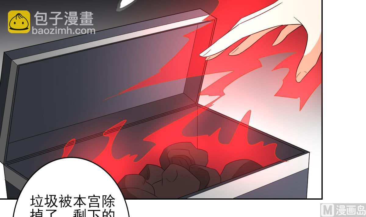 🍛倾城之上 第50话 青铜僵尸傀儡 第7页