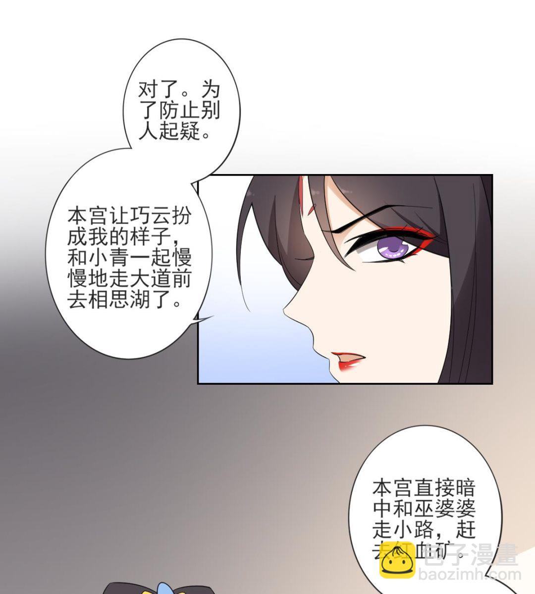 🍛倾城之上 第52话 初到万人坑 第14页
