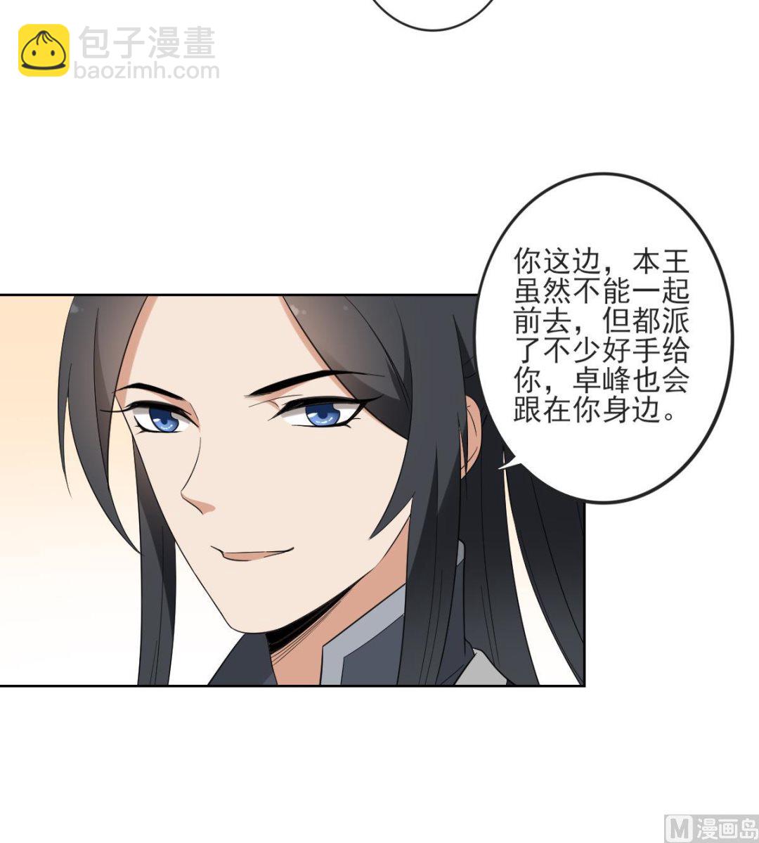 🍛倾城之上 第52话 初到万人坑 第16页