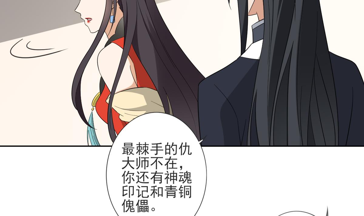 🍛倾城之上 第52话 初到万人坑 第18页
