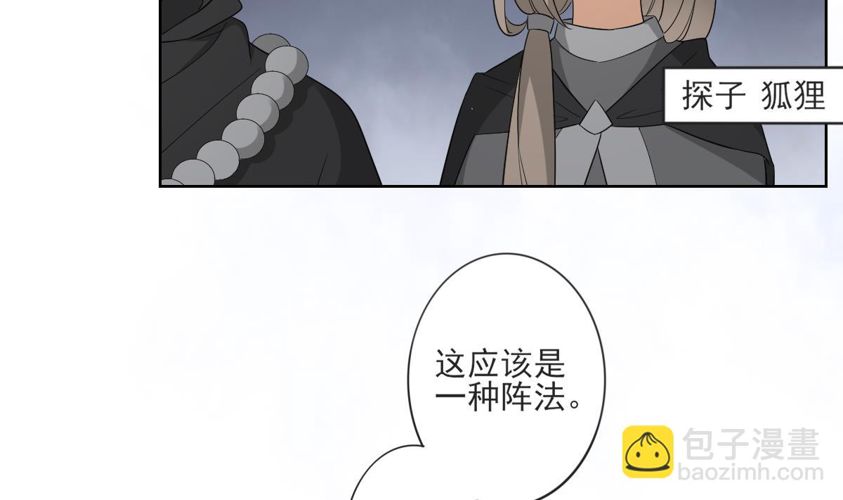 🍛倾城之上 第52话 初到万人坑 第27页