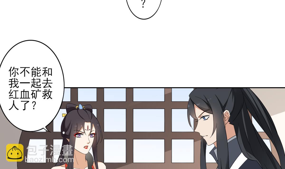 🍛倾城之上 第52话 初到万人坑 第3页