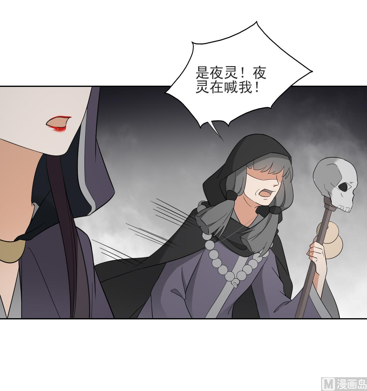 🍛倾城之上 第52话 初到万人坑 第31页