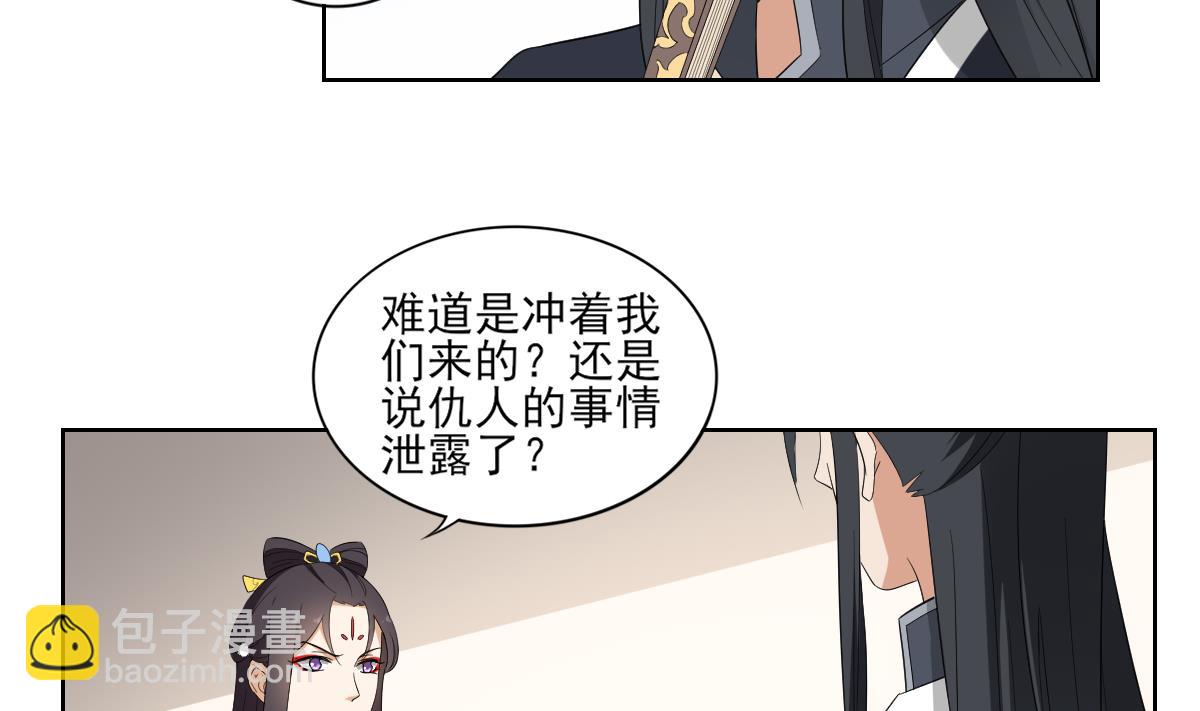 🍛倾城之上 第52话 初到万人坑 第6页