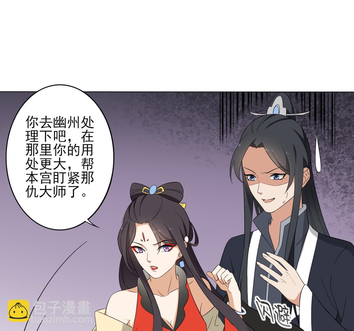 🍛倾城之上 第52话 初到万人坑 第9页