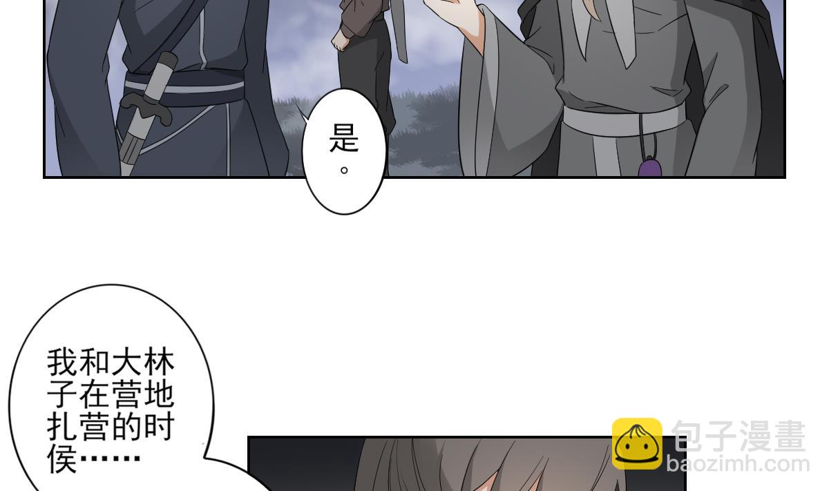 🍛倾城之上 第54话 死玉发光 第12页