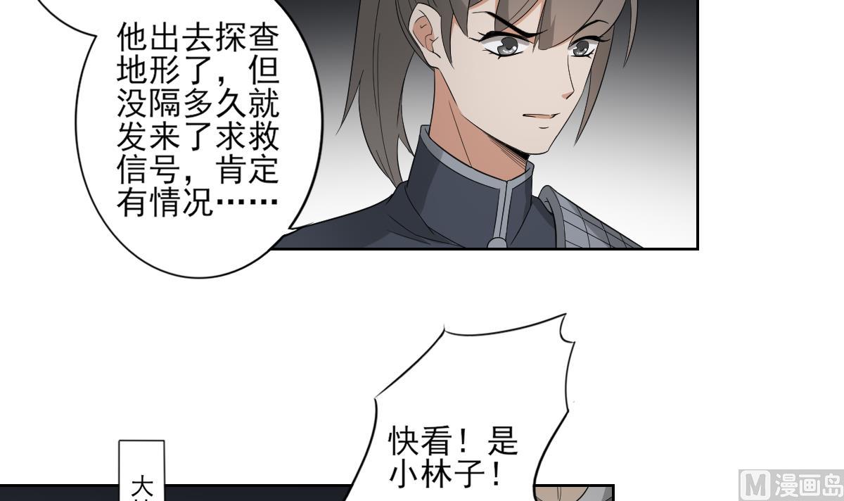 🍛倾城之上 第54话 死玉发光 第13页