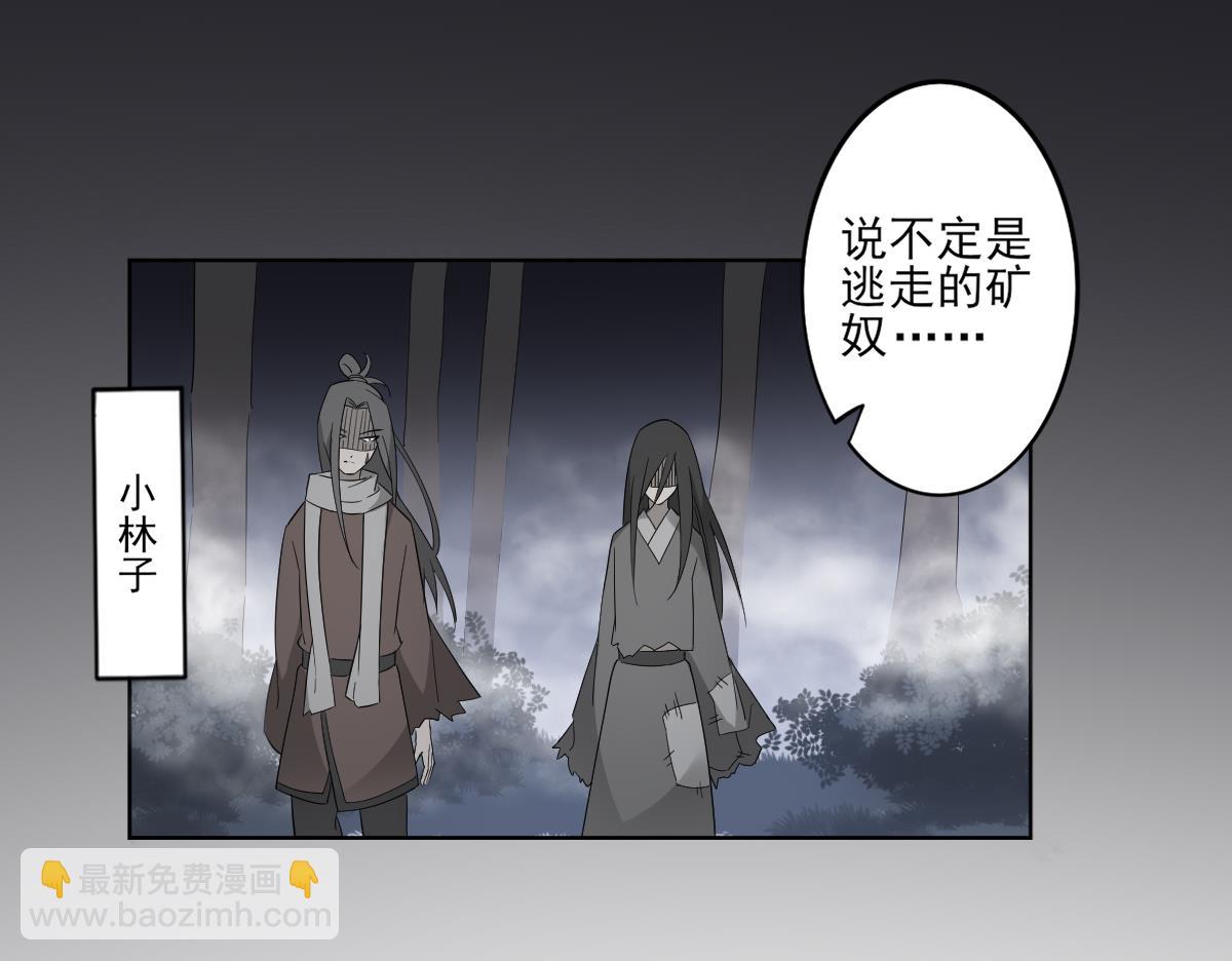 🍛倾城之上 第54话 死玉发光 第17页