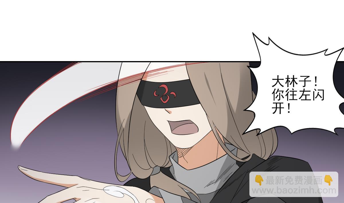 🍛倾城之上 第54话 死玉发光 第20页