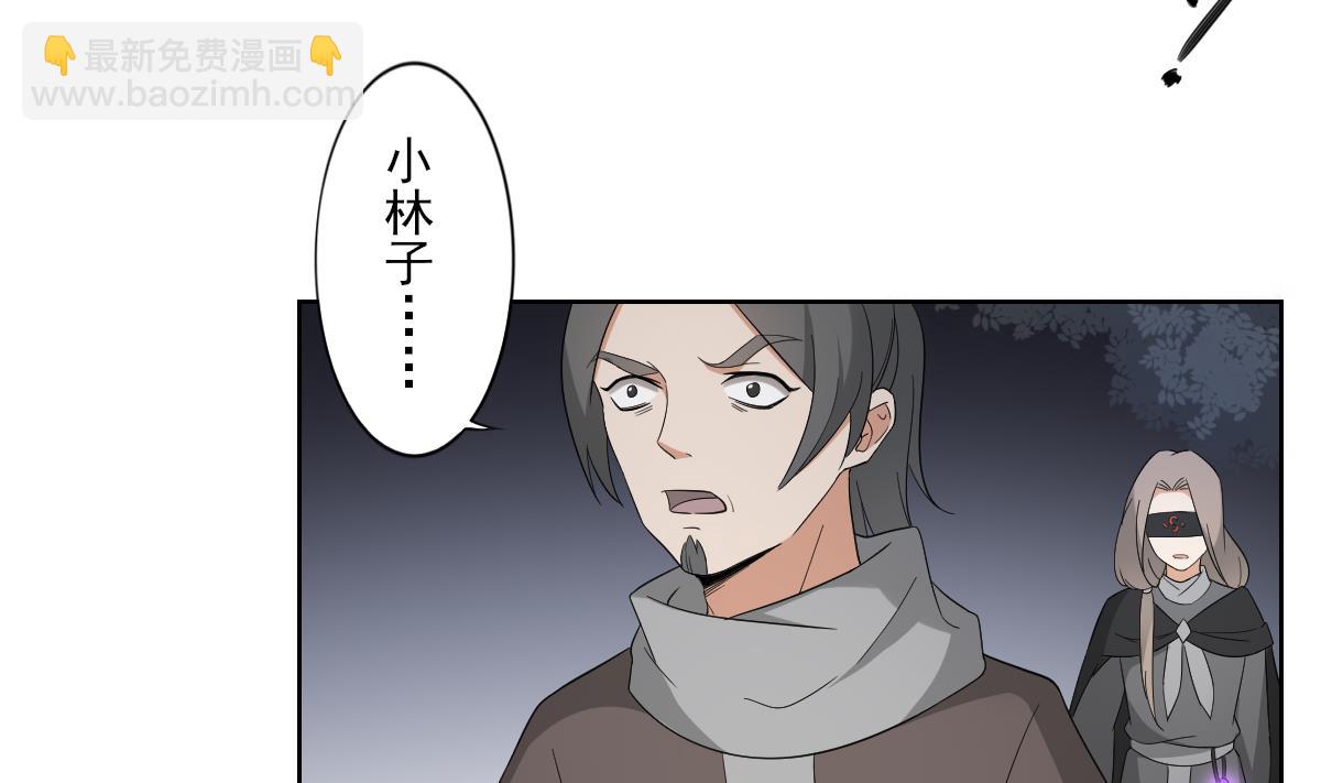 🍛倾城之上 第54话 死玉发光 第23页