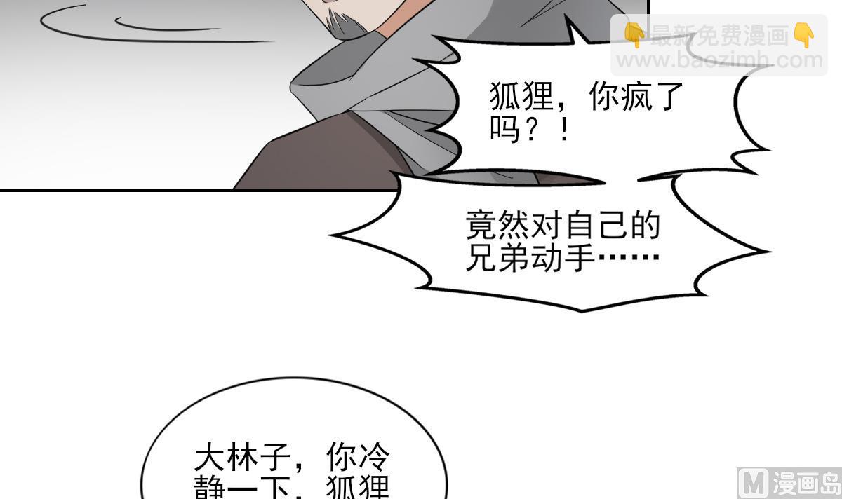 🍛倾城之上 第54话 死玉发光 第25页