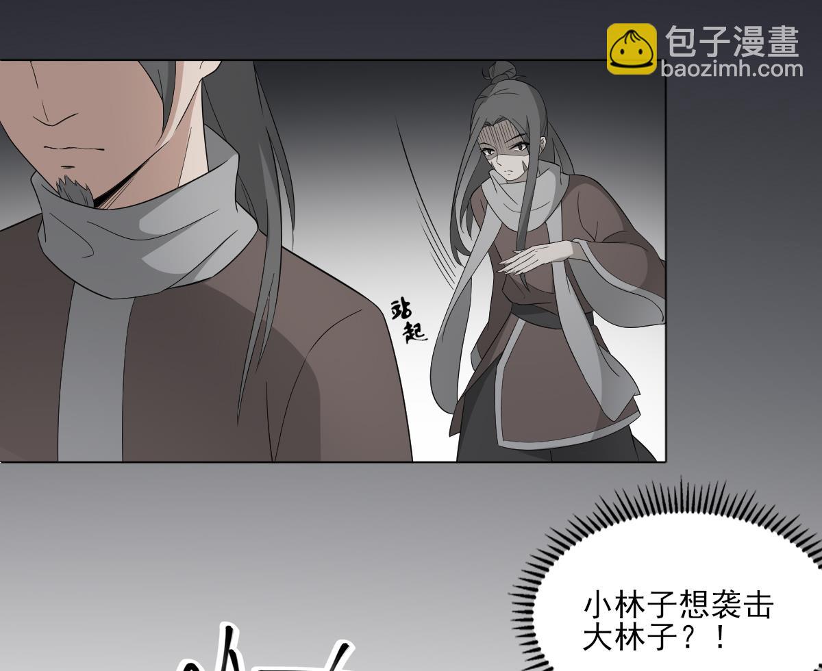 🍛倾城之上 第54话 死玉发光 第27页