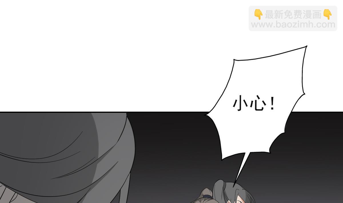 🍛倾城之上 第54话 死玉发光 第29页