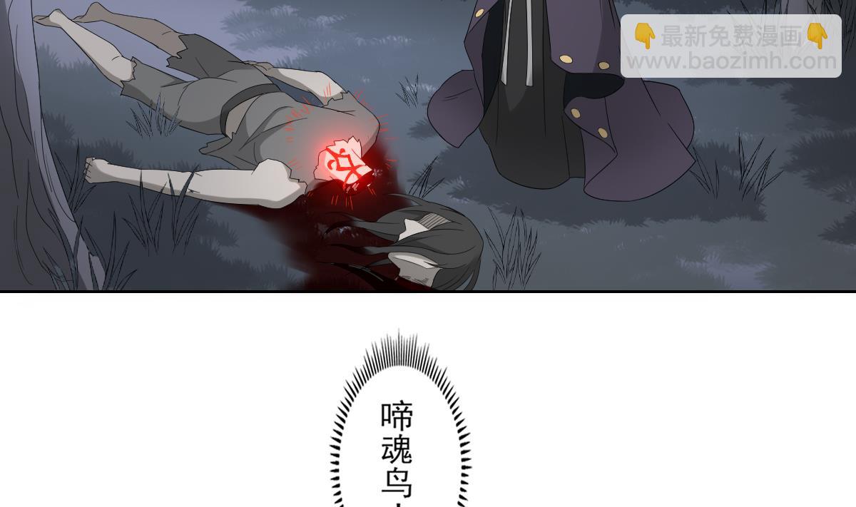 🍛倾城之上 第54话 死玉发光 第3页
