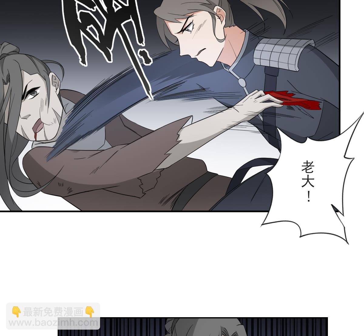 🍛倾城之上 第54话 死玉发光 第32页
