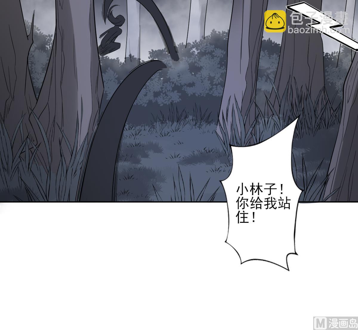 🍛倾城之上 第54话 死玉发光 第34页