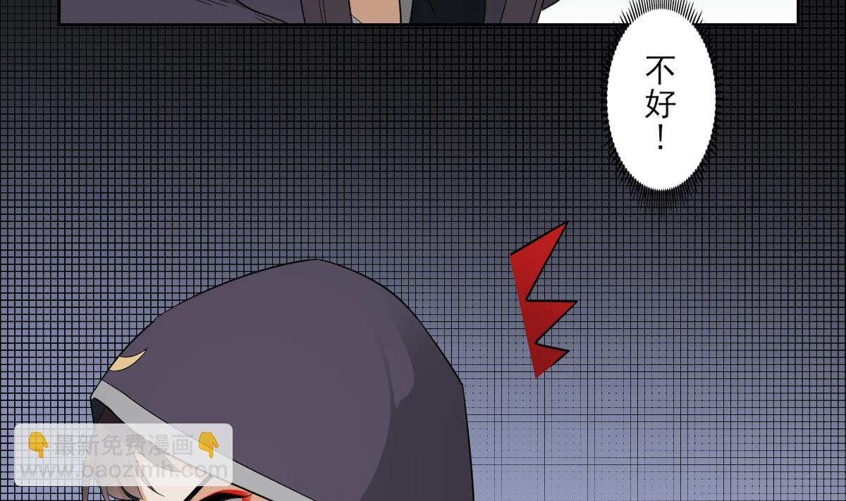 🍛倾城之上 第54话 死玉发光 第6页