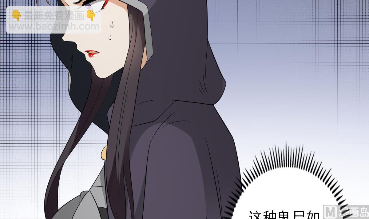 🍛倾城之上 第54话 死玉发光 第7页